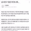 여사친과 롯데월드 간 남사친의 당황스러운 고백