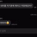 생계형 거짓말의 정석