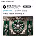 본사 차원에서 제재가 예상되는 심각한 상황