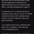 스타벅스 직원이 올린 익명의 입장문