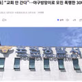 교회 가기 싫다고 어머니를 폭행한 30대 체포