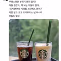 스타벅스 옹호하는 사람들 반응