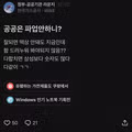 공공기관 블라인드에서 본 파업 분위기