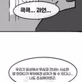 직장 내 성희롱 예방 교육 받는 상황