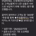 여동생마저 외면하는 요즘 스타벅스의 상황