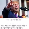 이란 공격 계획하는 네타냐후와 이를 저지하려는 트럼프의 갈등