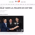 양대노총 "삼성전자 노조, 하청노동자와 성과 나눠야"