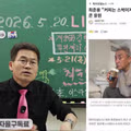전한길 강사의 정용진 회장 옹호 발언과 이에 대한 반응