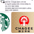 기회다 싶어 중국 브랜드 과하게 칭찬하는 모습