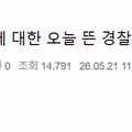 김수현 경찰 신분으로 알려지며 혼란에 빠진 온라인 커뮤니티 반응