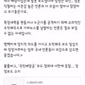 블룸버그 보도 정정 고지에 반응하는 이재명 대표
