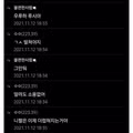 오타쿠들을 당황하게 만드는 디시인들의 장난
