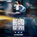 A24 마티 슈프림 7월1일 한국개봉.jpg