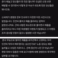 스타벅스 매장 직원에게 갑질하는 사람들