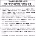 고속도로 출구 잘못 나갔을 때 15분 내 재진입 시 기본요금 면제