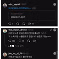 하이닉스 응급구조사 채용 공고가 화제인 이유