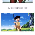 코난으로 확인하는 세대 차이
