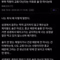 교회 다녀서 술 안 마시는 부하직원