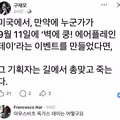 정용진 회장의 스타벅스 관련 행보