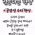 10명 중 1명이 경험한다는 신기한 현상