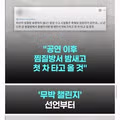 부산에서 지출 제로 선언한 BTS 팬들