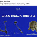 대학 축제에 의외로 챙겨가지 말아야 할 물건