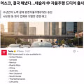 테슬라 FSD 중국 시장 공식 출시
