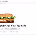 단종되어 재출시를 기다리는 버거킹의 레전드 메뉴
