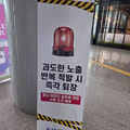 킨텍스 노출 코스프레 관련 안내문