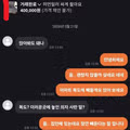 당근마켓의 황당한 최근 근황