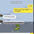 썸녀에게 악어로 이행시 지어준 후기