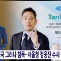 탱크데이 사건의 규모가 커지는 중