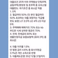 삼성전자 주택안정 대출제도와 부동산 파이어족 가능성
