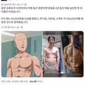 원펀맨 사이타마의 훈련법을 매일 실천한 결과