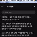 스타벅스 탱크데이 이벤트 참여자들의 현실적인 결제 상황