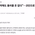 불황으로 어려워진 상조 업계 현황