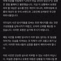 스타벅스 임원이 임직원 오픈미팅에서 이번 사건 실무자를 옹호하는 발언을 함