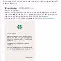 스타벅스 본사의 콜옵션 행사 가능성이 낮은 이유 분석