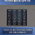 징역조차 두렵지 않다는 부산 보안관