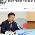 행안부, 스벅 불매 선언…"많은 기관·국민께서도 함께 공감해달라"