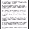 서울경제TV 가짜뉴스 보도에 대한 사과문