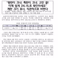 왕란과 특란의 크기 차이 정리