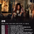 영화 군체 씨네21 평점 및 반응