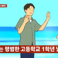 실물 티켓 없으면 탑승 불가하다는 버스 기사 제보한 고등학생