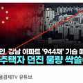 서울경제TV 가짜뉴스 보도에 대한 사과문