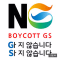 스타벅스 불매 운동에 대해 화내는 사람들의 특징