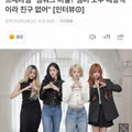 르세라핌의 환상적인 팀워크 비결 공개