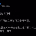 부부싸움 예정이라는 부부.jpg