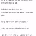 학생들에게 스타벅스 상품권 선물한 교생 선생님 논란