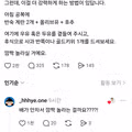 선생님의 천연 위고비 홍보